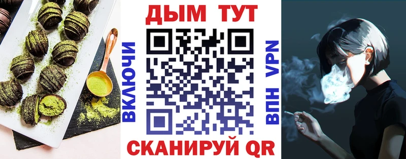 Еда ТГК марихуана  Севастополь 
