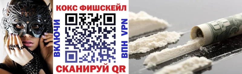 гидра маркетплейс  где купить наркоту  Севастополь  Cocaine VHQ 