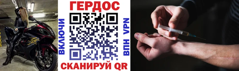 ГЕРОИН VHQ купить Севастополь