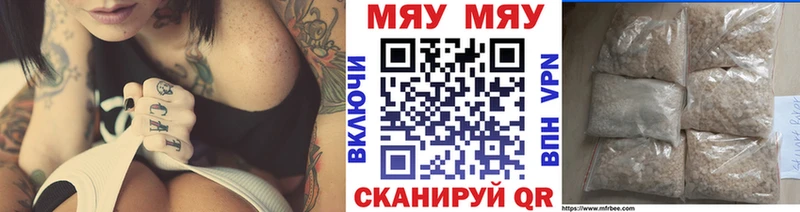 МЯУ-МЯУ кристаллы  Севастополь 
