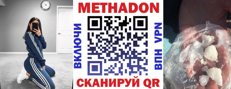 МЕТАДОН мёд  Севастополь 